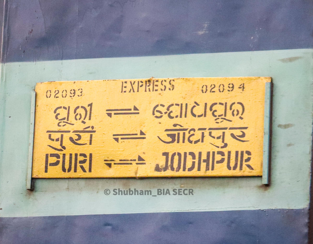 ये चार रेलगाड़ियां रहेगी रद्द