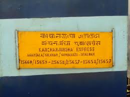 जोलाईबाड़ी व बेलोनिया स्टेशनों पर ठहरेगी कंचनजंघा एक्सप्रेस