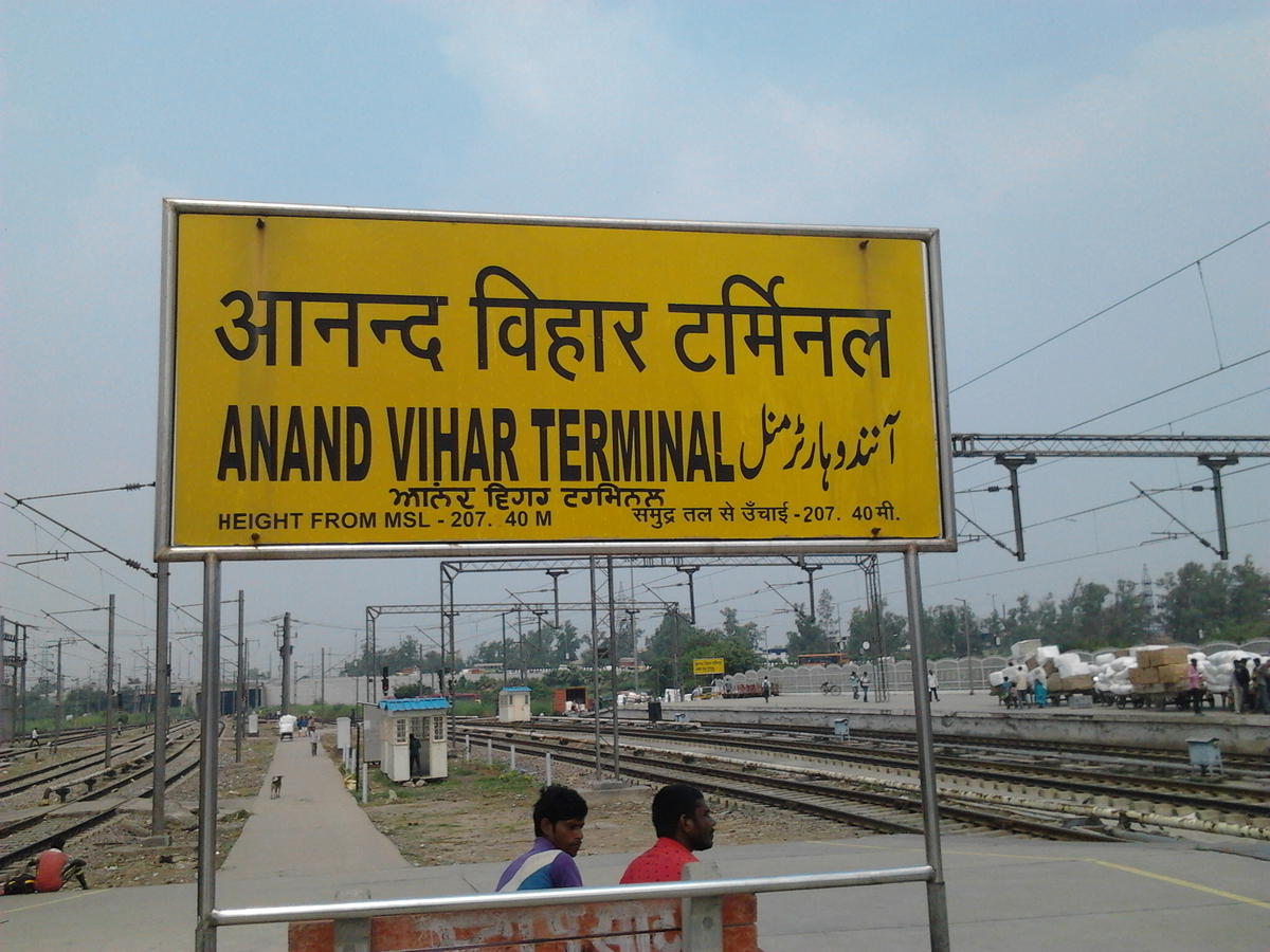 आनन्द विहार टर्मिनस-पटना के बीच स्पेशल रेल