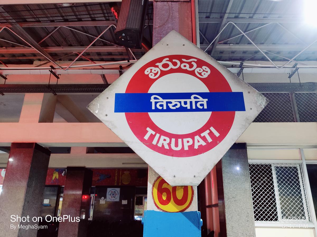 साईंनगर शिरडी और तिरुपति के बीच चलेंगी स्पेशल ट्रेनें